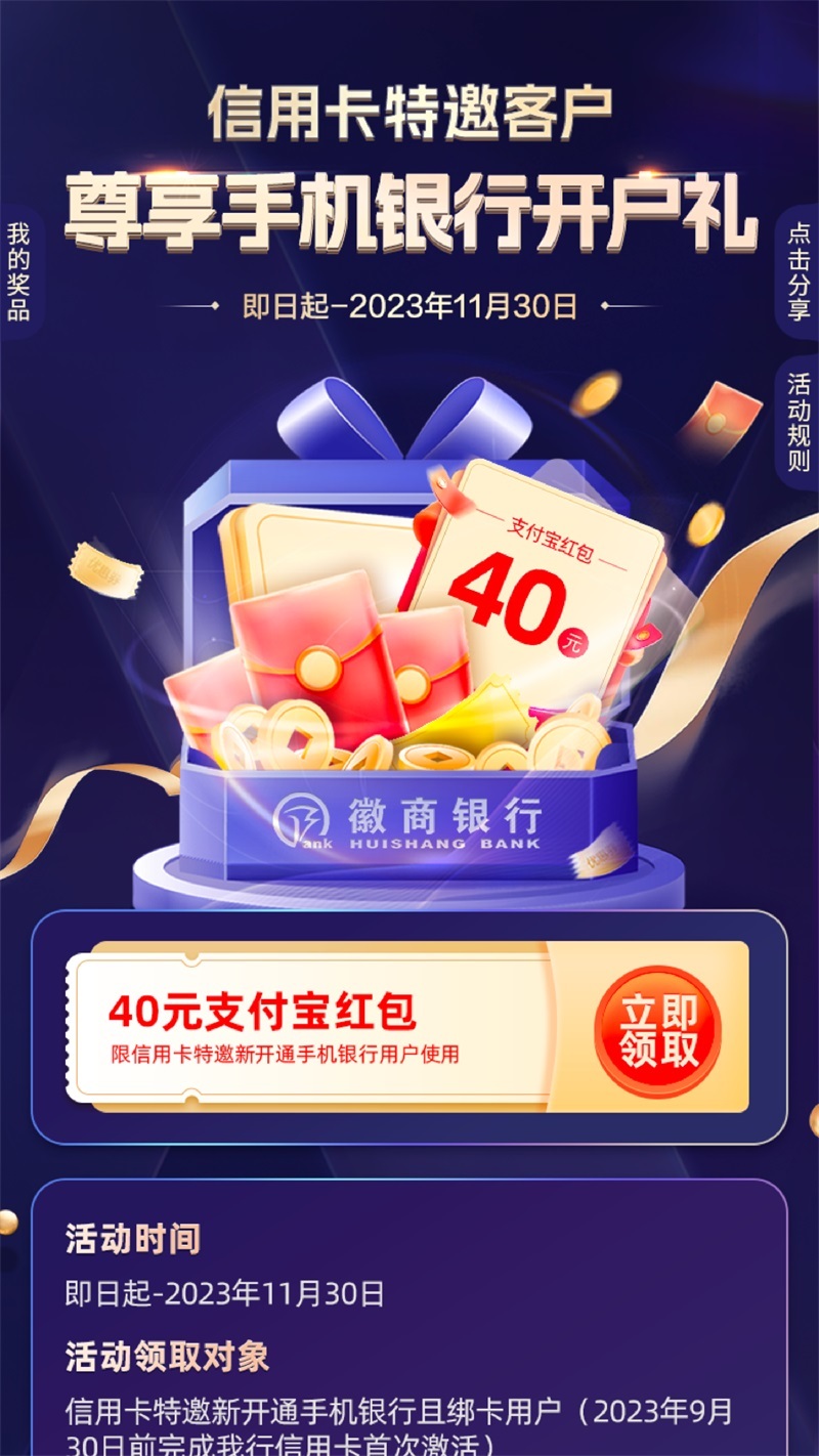 信用卡新户权益